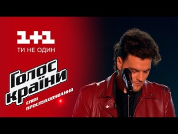 "Ghost Town"  - Голос страны 6
